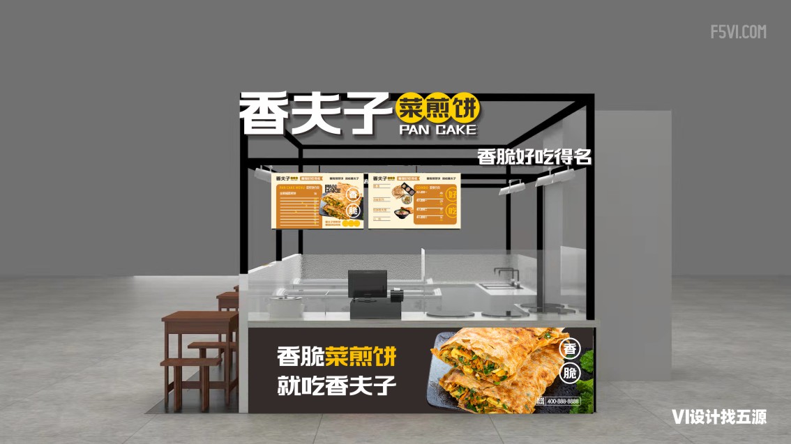 青島vi設計,餐飲vi設計,菜煎餅VI設計
